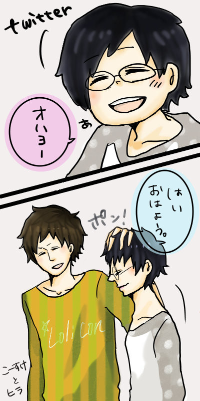 おはよう