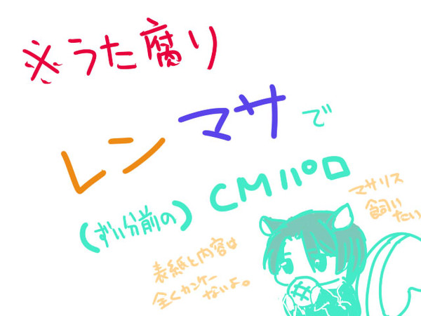良い夫婦の日に間に合わせようと思わなかったわけでもない話