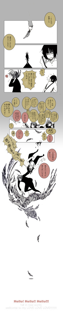 世界に落ちる[微腐？]