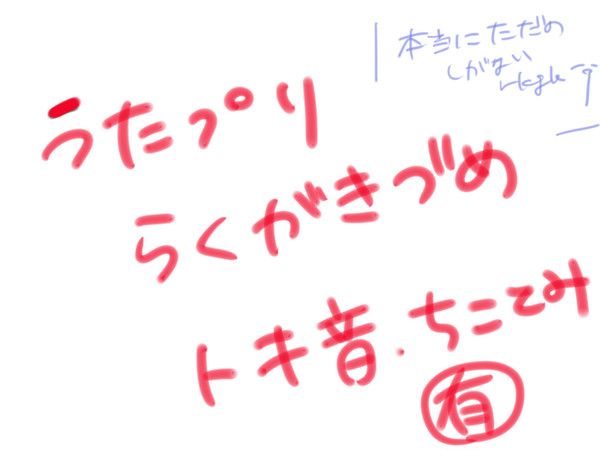 らくがき【腐】