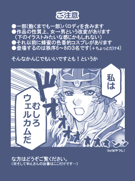 【DFF】あなたは空想家ではありません【4コマ】