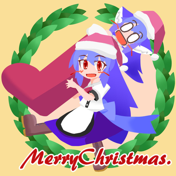 天子のメリークリスマス!　