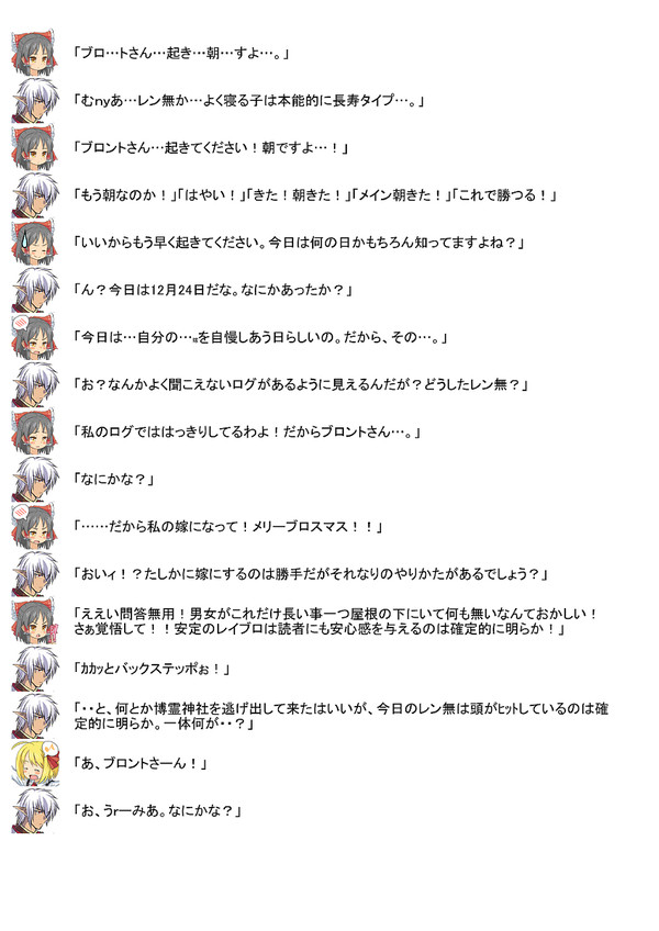 メリーブロスマス!