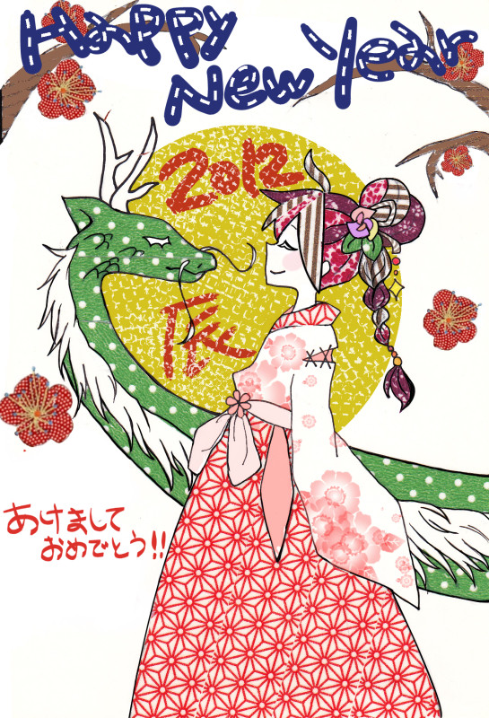 今年もよろしくです。