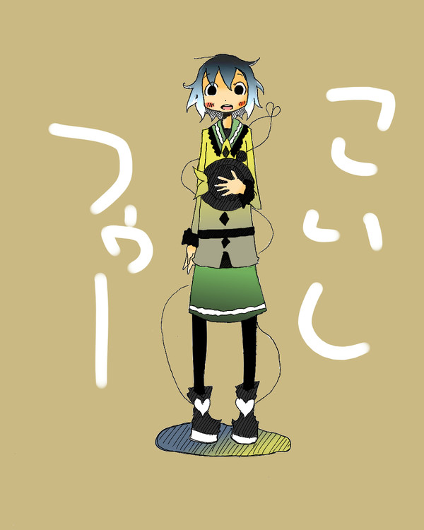 こいしい