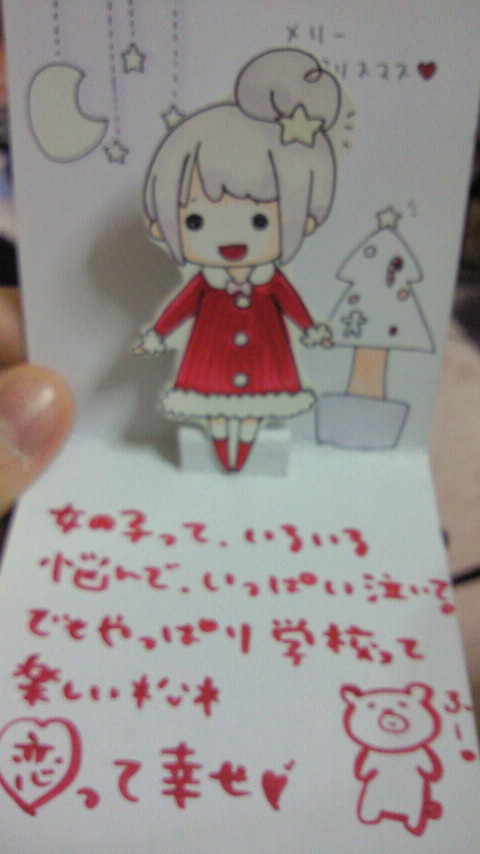☆メリークリスマス☆