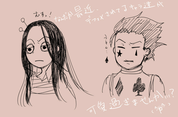 イル兄落書き詰め