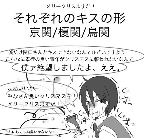 メリークリスますだ！