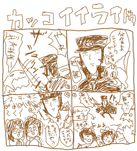 カコイドウ