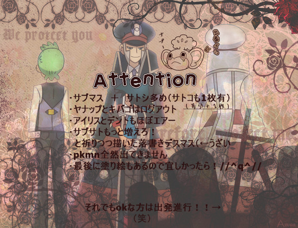 【腐】サブサト!