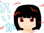 れいか