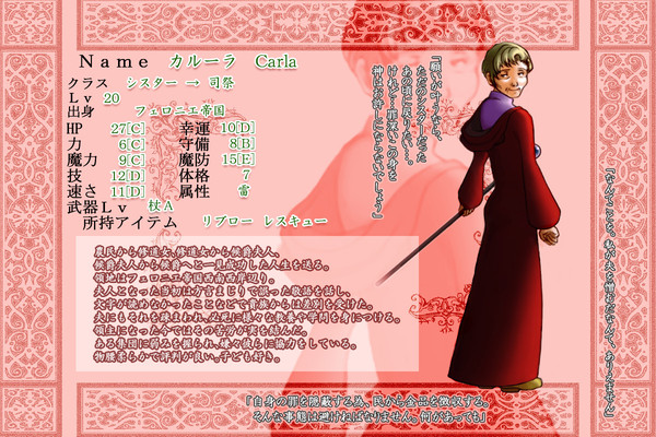 【絵師えふいー化】カルーラ【敵軍】ｷｬﾌﾟ更新6/18