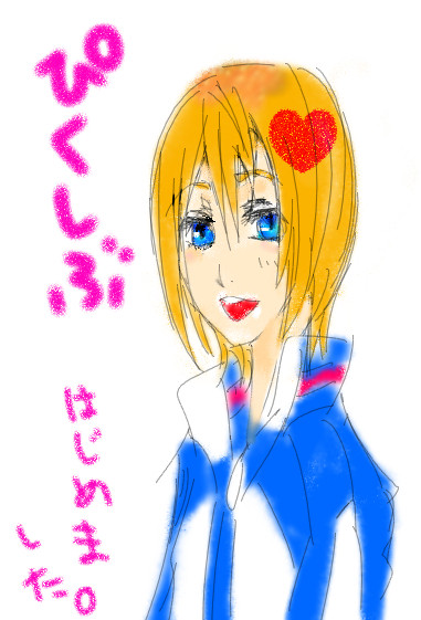 ぴくしぶはじめました♪