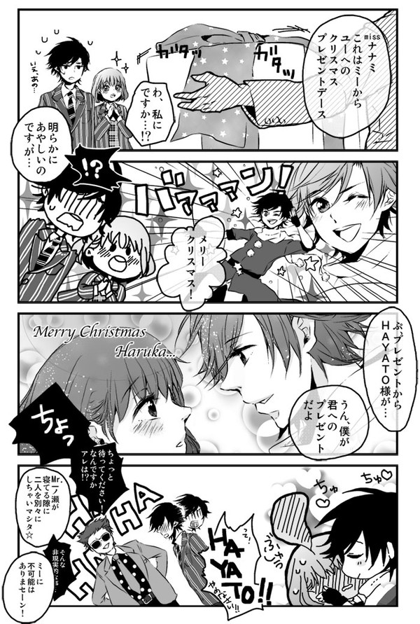 メリークリスマス！