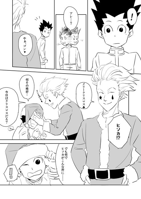 メリークリスマスということで