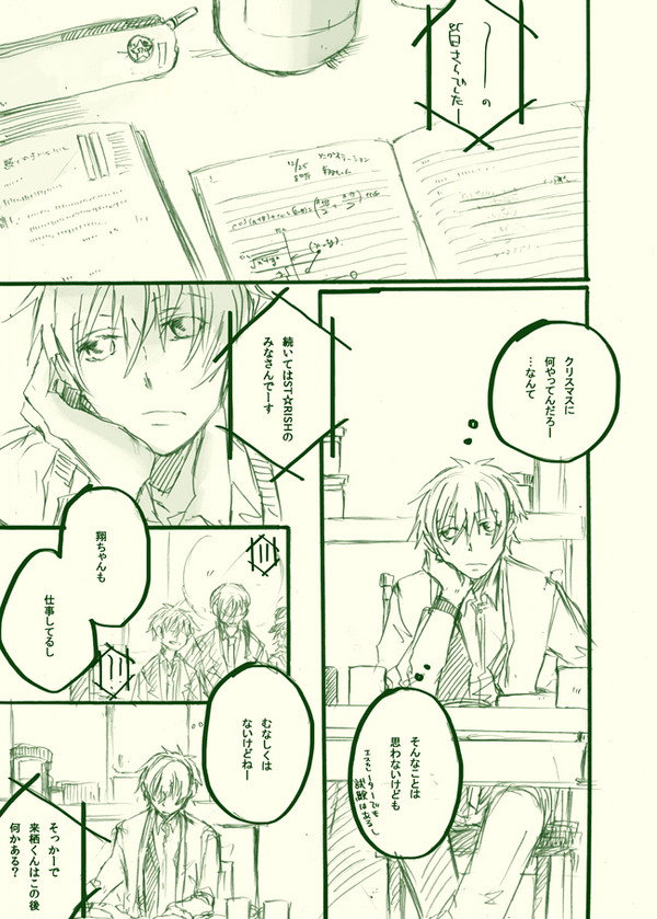 【腐】 メリーメリー