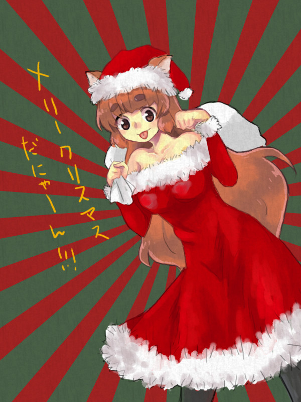 あざとサンタ