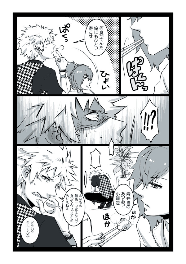 【微腐】アイドロイド