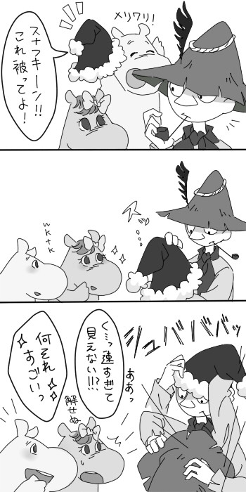 サンタ帽子。