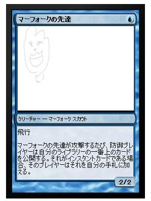 マーフォークの先達