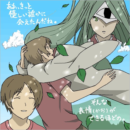 優しい誰かに会えたんだね。