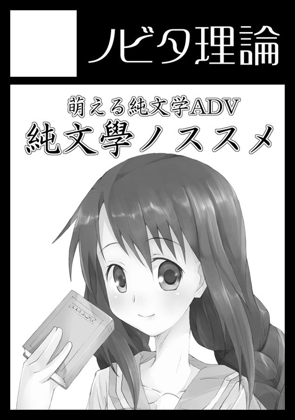 ノビタ理論：コミケ８１サークルカット