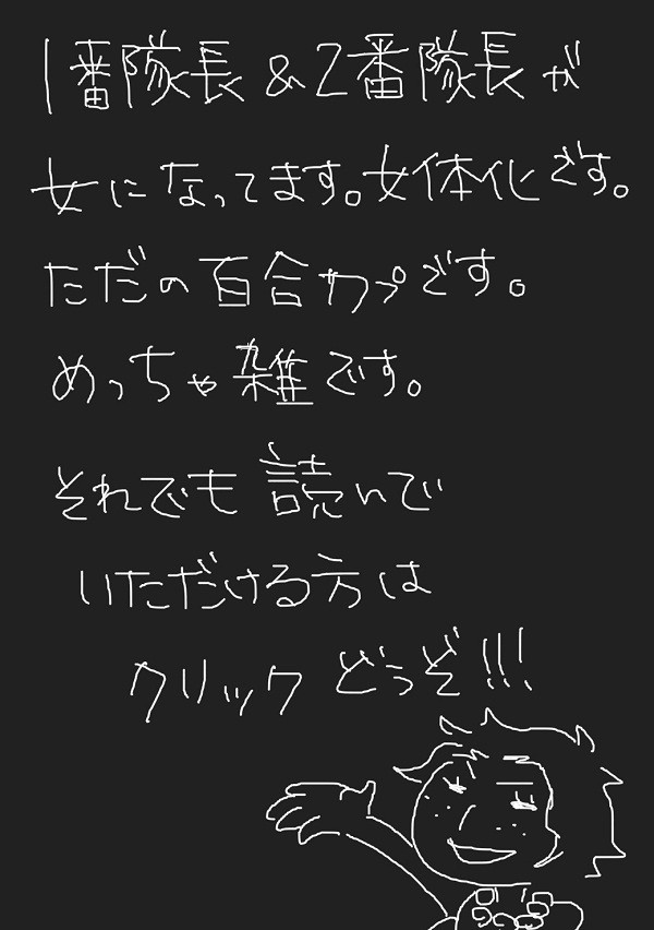 【腐】アンちゃんが髪を切りました