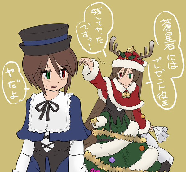 クリスマスデラックス翠星石と普通の蒼星石