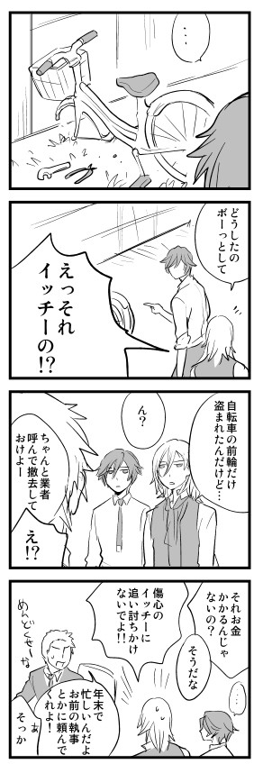 うたプリ落書きクリスマス