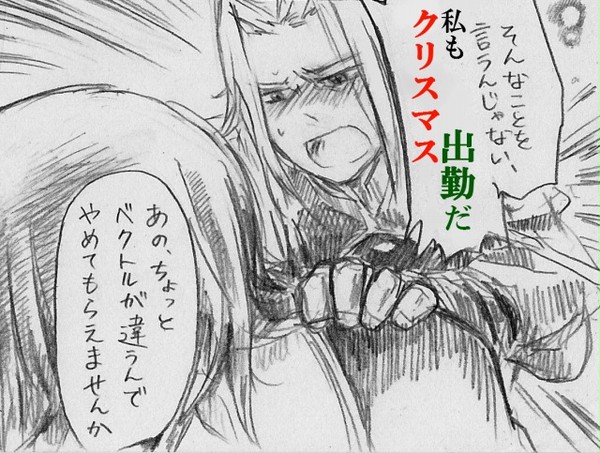 団長閣下と隊長主席のアフタークリスマス