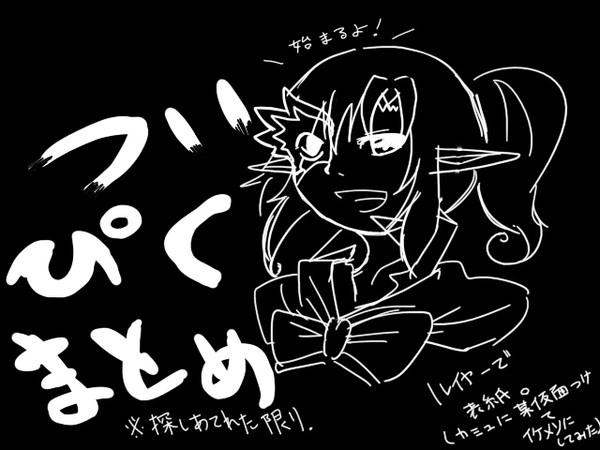 【ぴく天使】ついぴくまとめた【ファンアートetc】