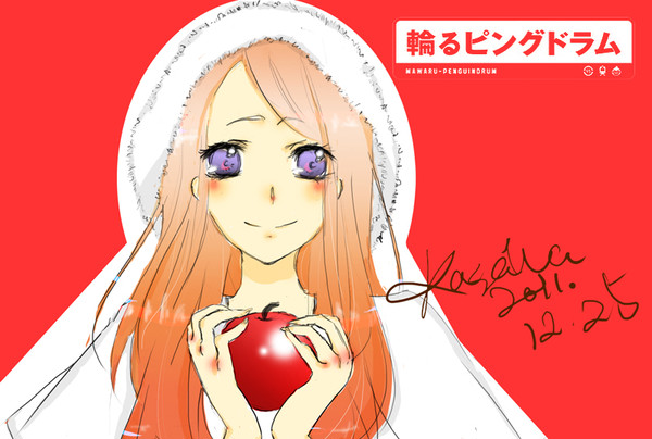 運命の果実を一緒に食べよう MerryChristmas^q^