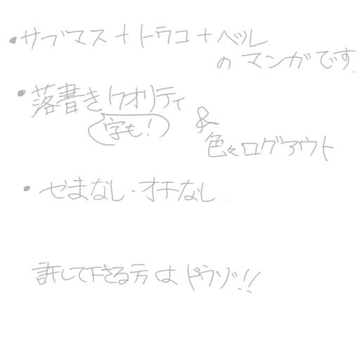クリスマ………ス?
