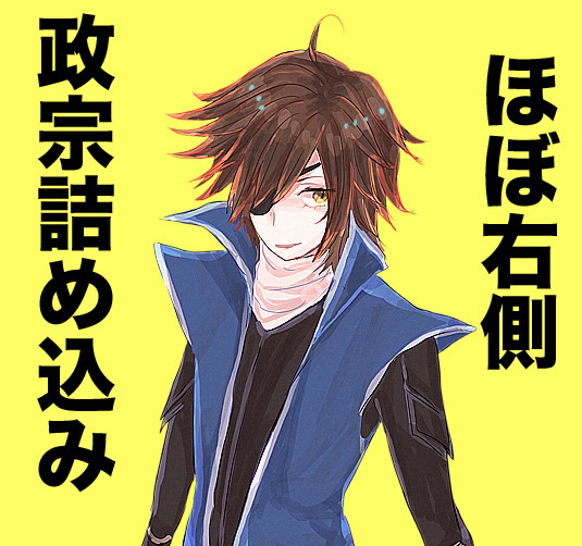 【BSR】政宗受けログ