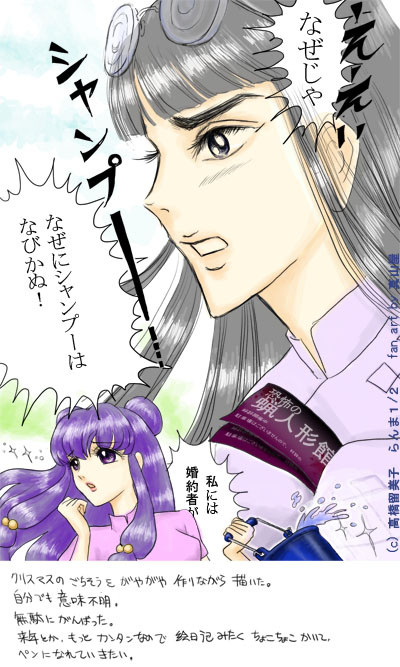 ファラオムース