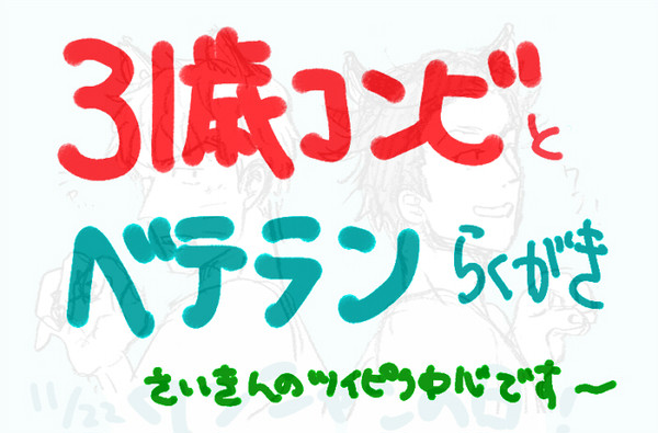 【コス＆パロ注意】ツイピクまとめ