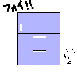某SSの冷蔵庫