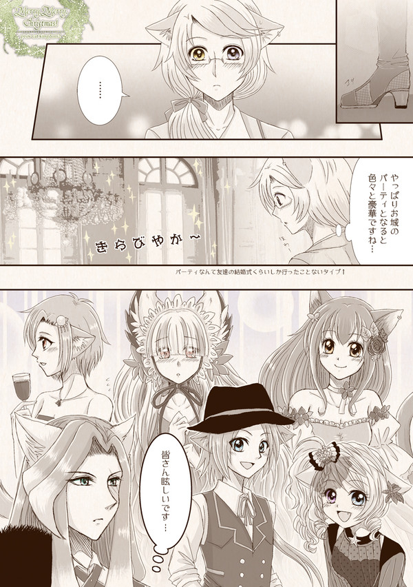 【ぴくネコ2】 桃色猫思い 【クリスマス舞踏会】