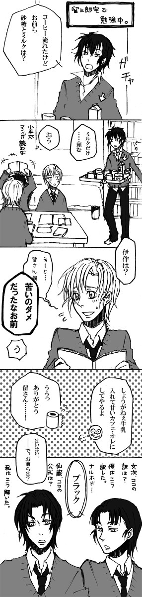 コーヒーは、なに派?