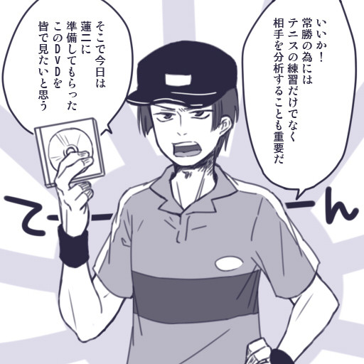 真田の滑舌