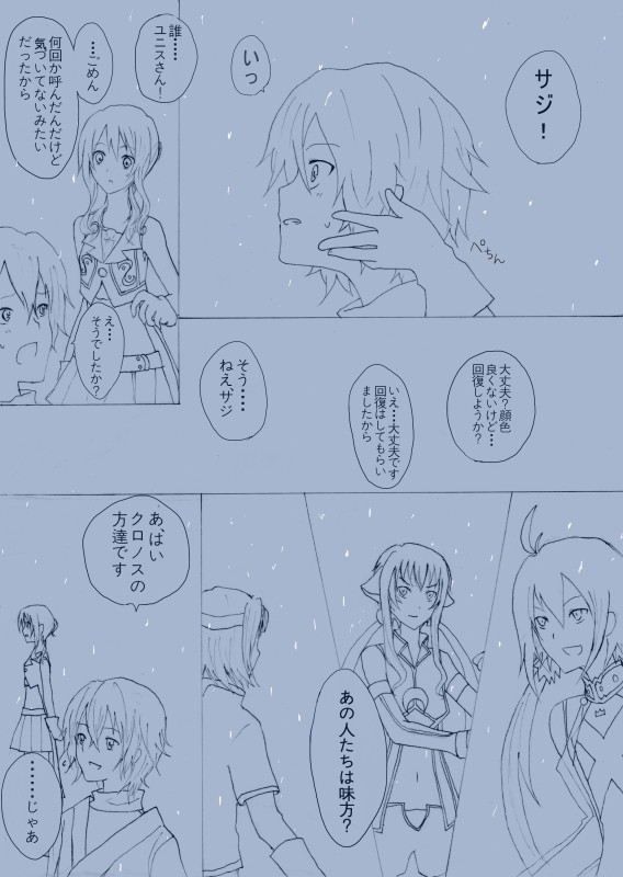 【TOFif】遅すぎ参戦【防衛戦青】