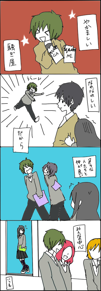 186話っぽく沢田独白漫画(井浦←沢田)