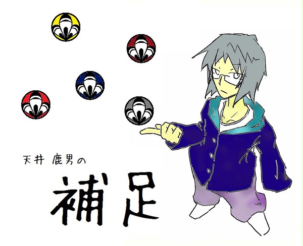 【ピク夢喰】天井 鹿男【補足】
