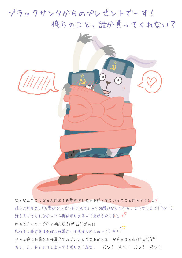 プレゼント!?