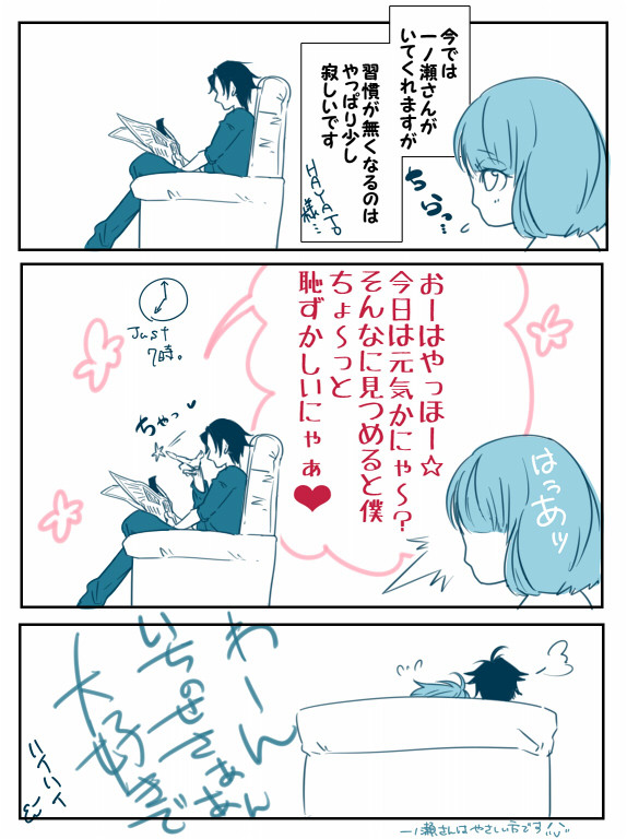 貴女に感謝をこめて
