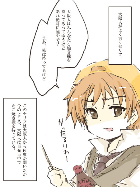 【キタユメ。】解説崩れ【擬人化】