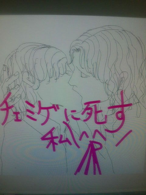 チェミゲ