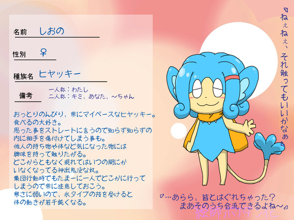【絵師ぽけだん化】しおの【再登録】