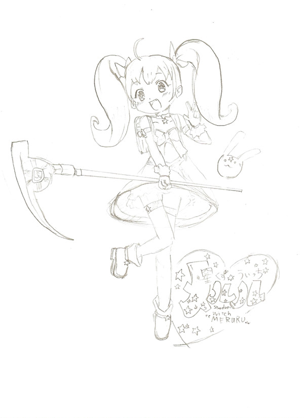 メルル下書き