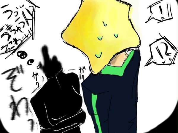 未知との遭遇。